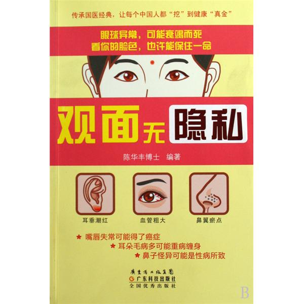 观面无隐私