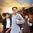 毛泽东三兄弟(2013年李舒执导的电视剧)