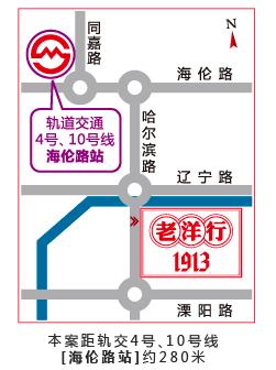老洋行1913 老洋行1913