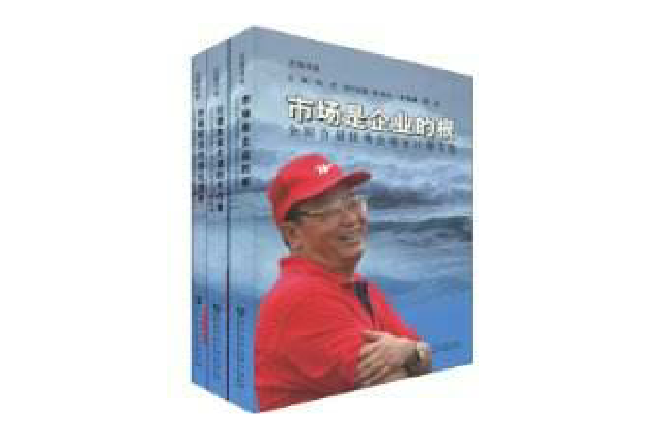 汪海书系