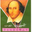 理查三世(莎士比亚创作戏剧)