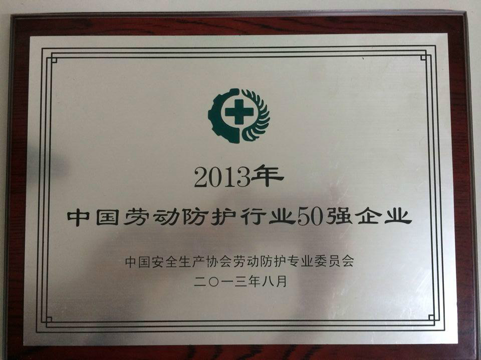 瀋阳百安达特种劳动防护用品有限公司 瀋阳百安达特种劳动防护用品有限公司