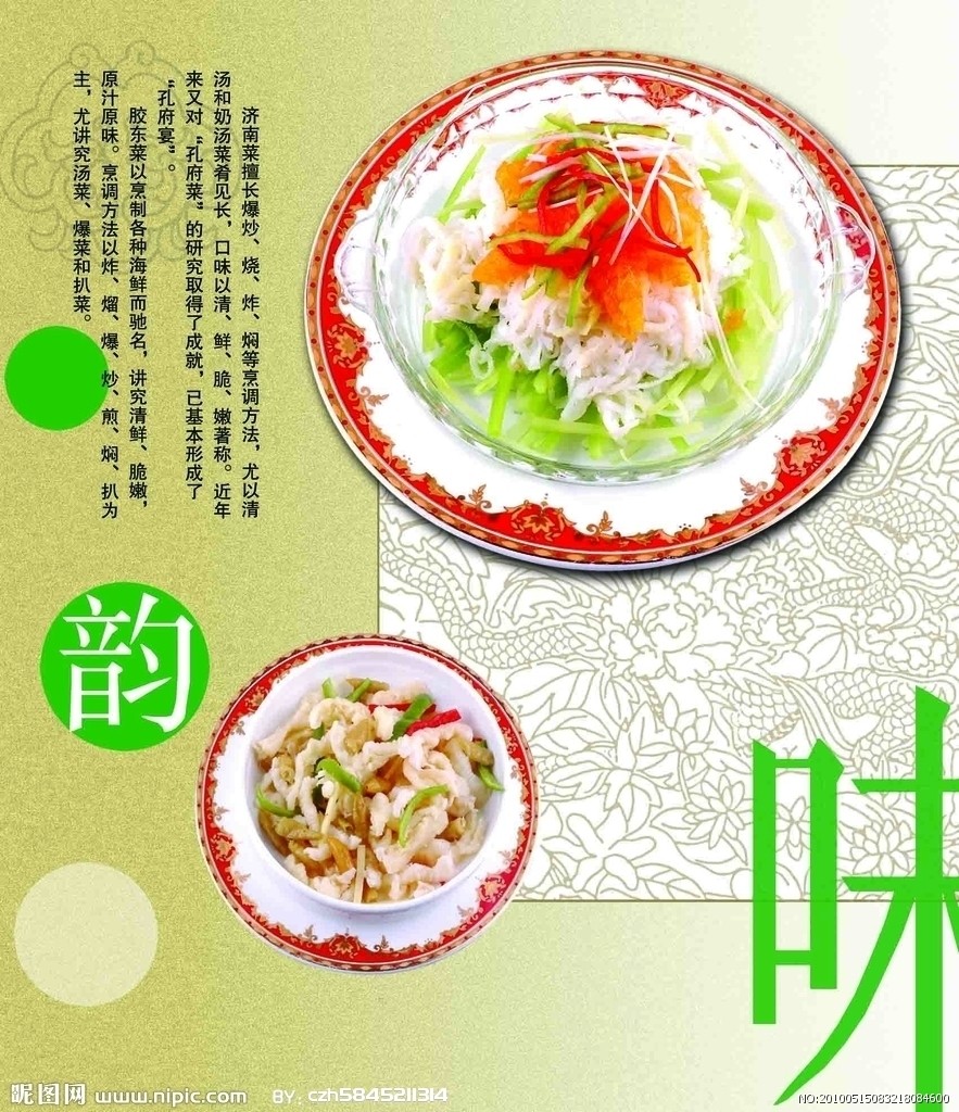 饮食文化 饮食文化