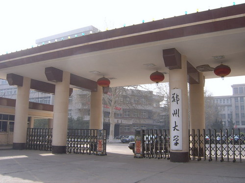 郑州大学老校区大门 郑州大学老校区大门