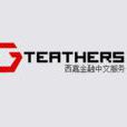 Teathers