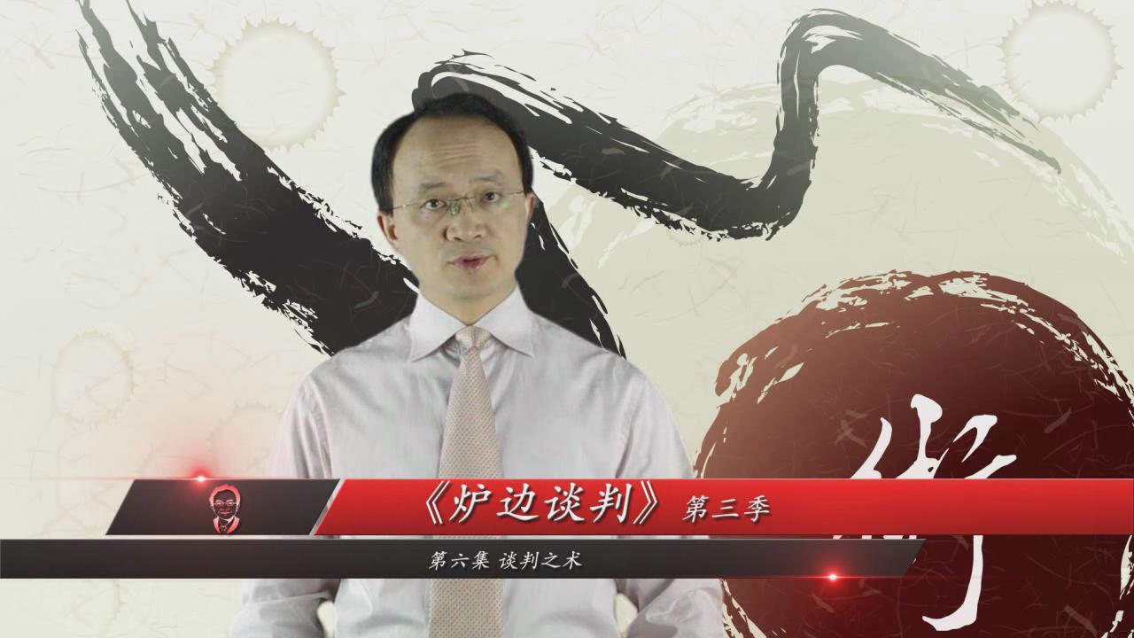 炉边谈判第三季 炉边谈判第三季