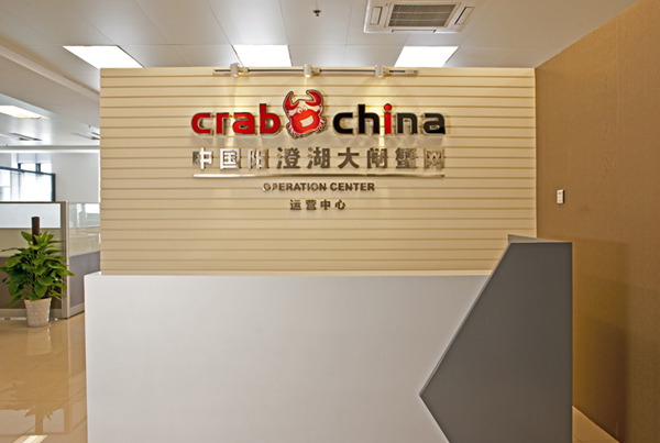 中国阳澄湖大闸蟹网 中国阳澄湖大闸蟹网