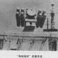 海响尾蛇TSE5500