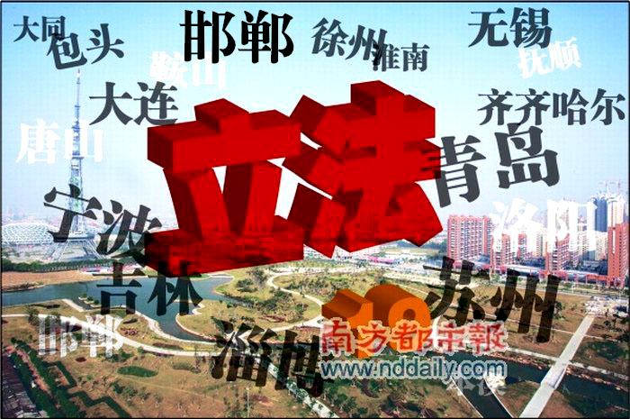 较大的市(经国务院批准的较大的市)
