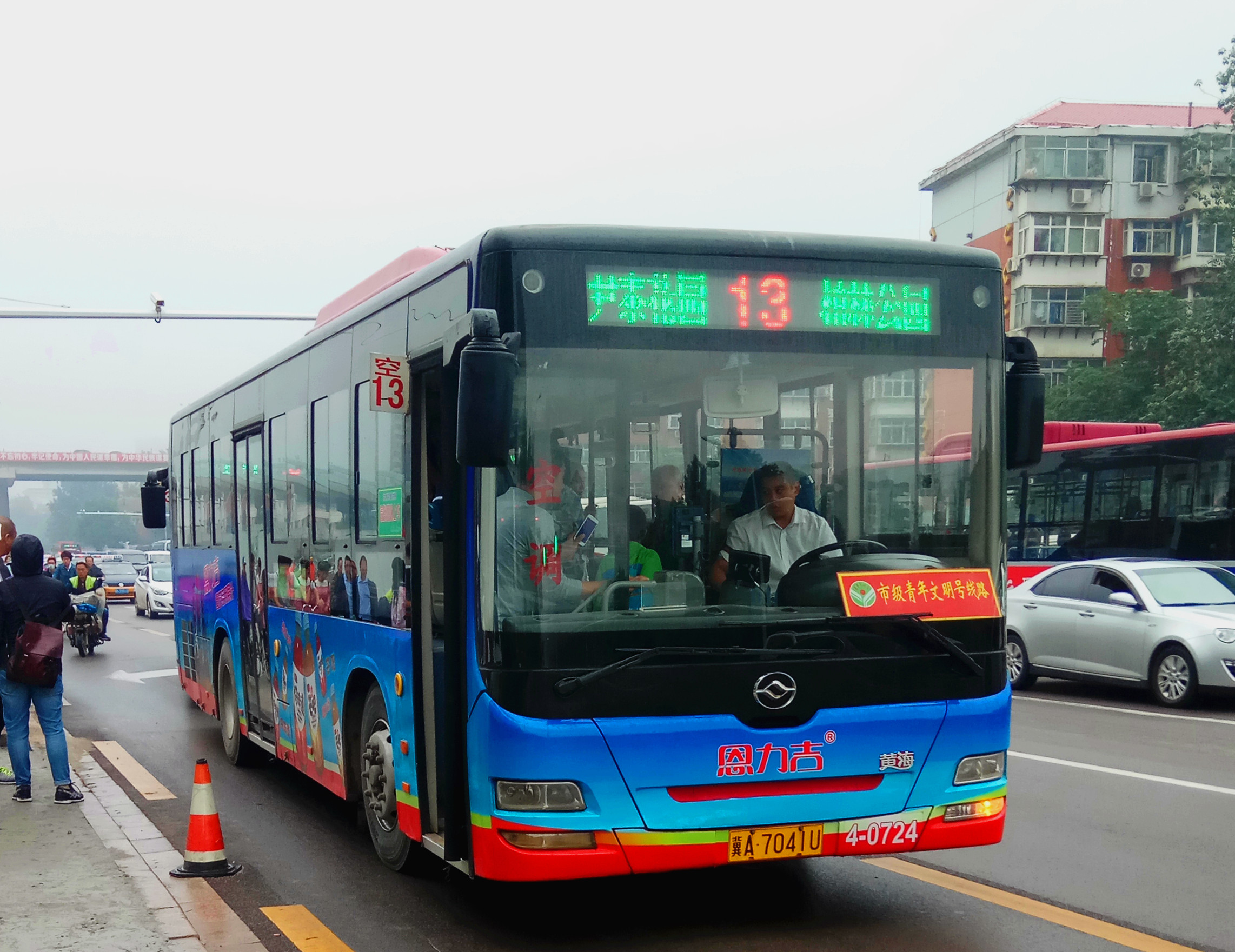 石家庄公交13路