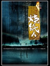 周瞳探案 周瞳探案