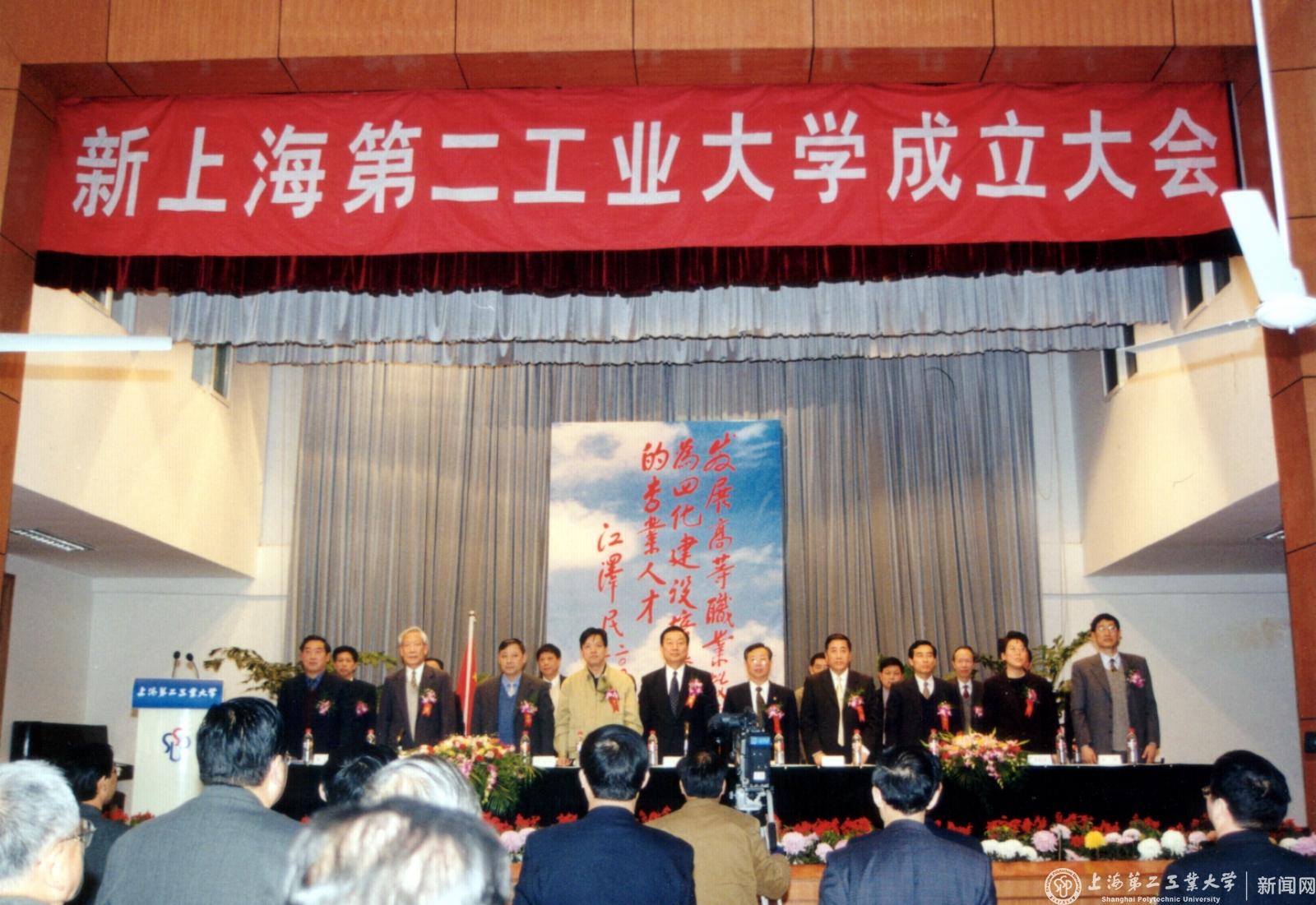上海第二工业大学 上海第二工业大学