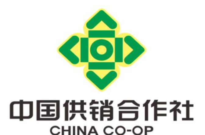 中华全国供销合作总社