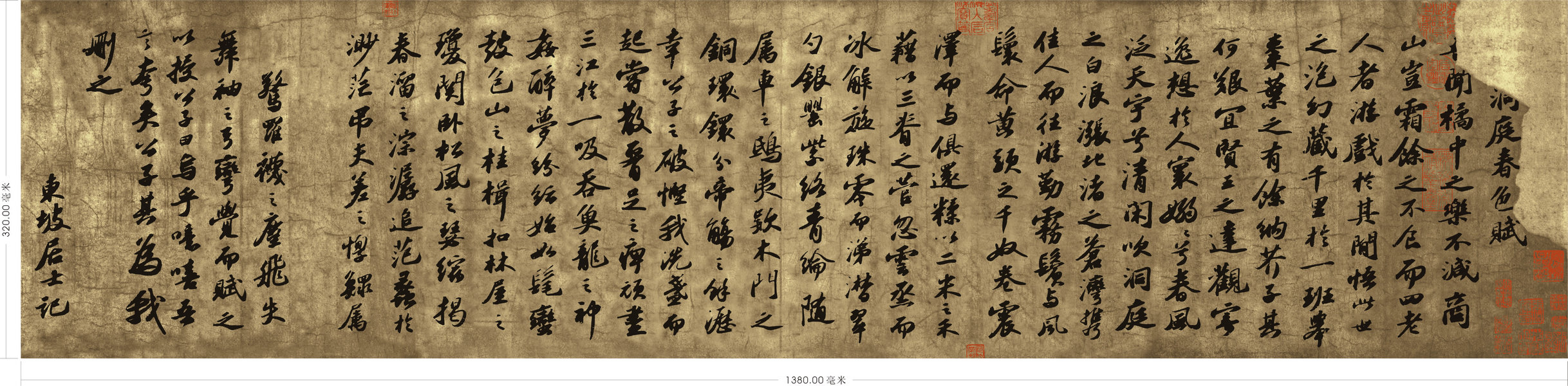 洞庭春色赋
