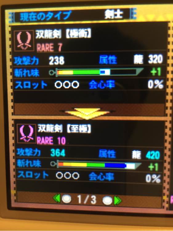 斩味