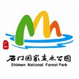 石门国家森林公园