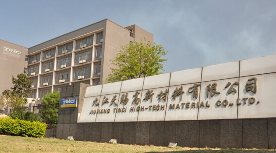 广州天赐高新材料股份有限公司