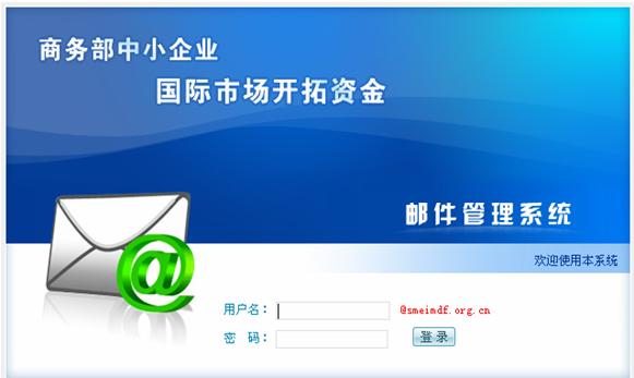 中小企业国际市场开拓资金