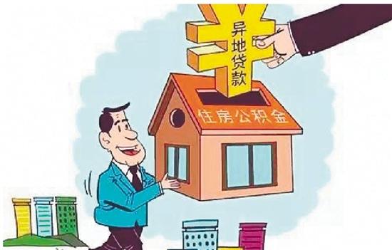 全国住房公积金异地转移接续平台