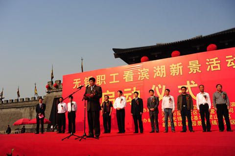 “无锡职工看滨湖新景”活动 “无锡职工看滨湖新景”活动