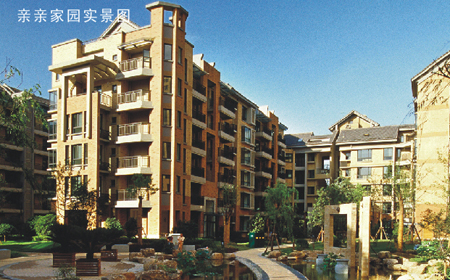 亲亲家园实景图 亲亲家园实景图