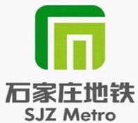 石家庄市轨道交通有限责任公司 石家庄市轨道交通有限责任公司