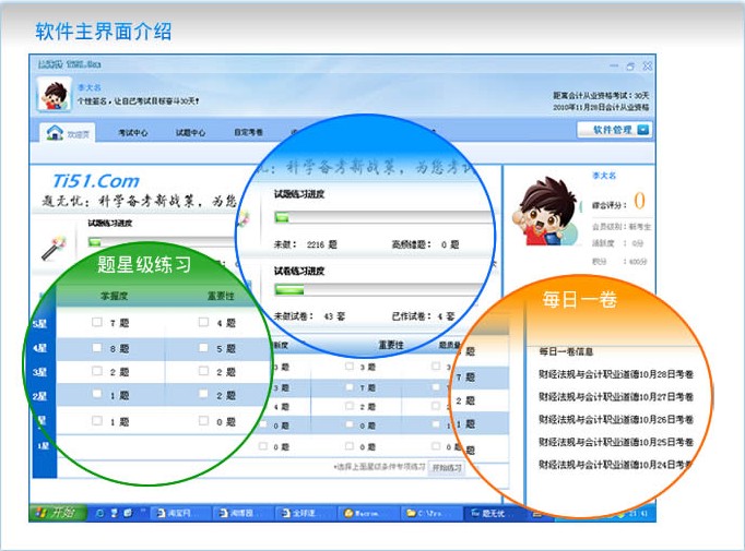 考试题库 考试题库