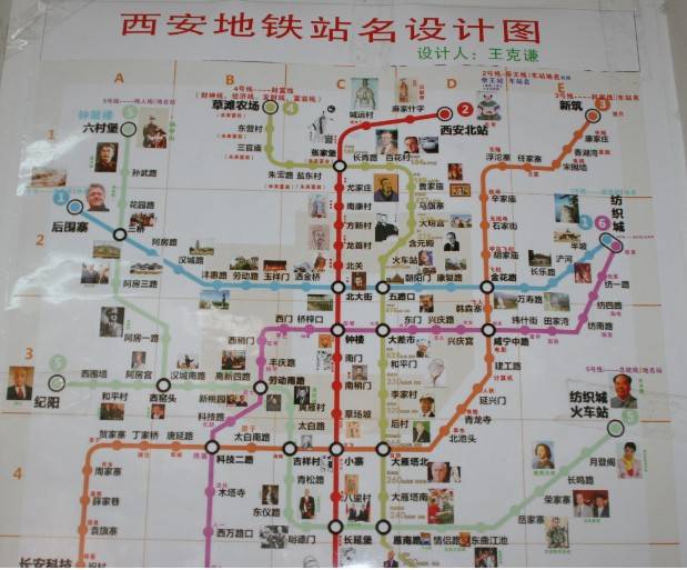 西安捷运11号线