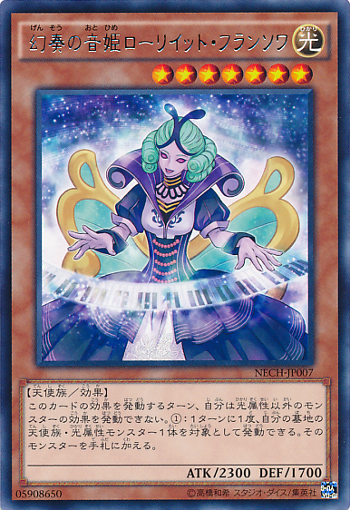 幻奏 幻奏