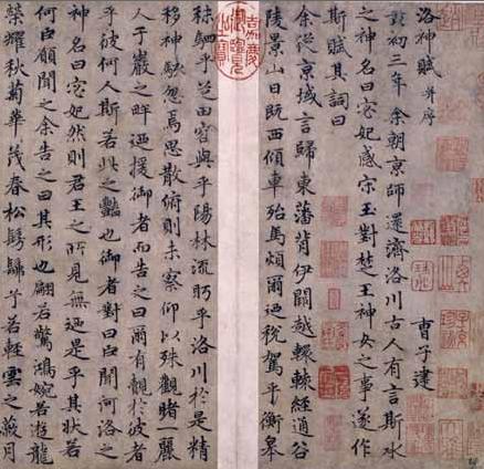 赵孟頫行书洛神赋卷