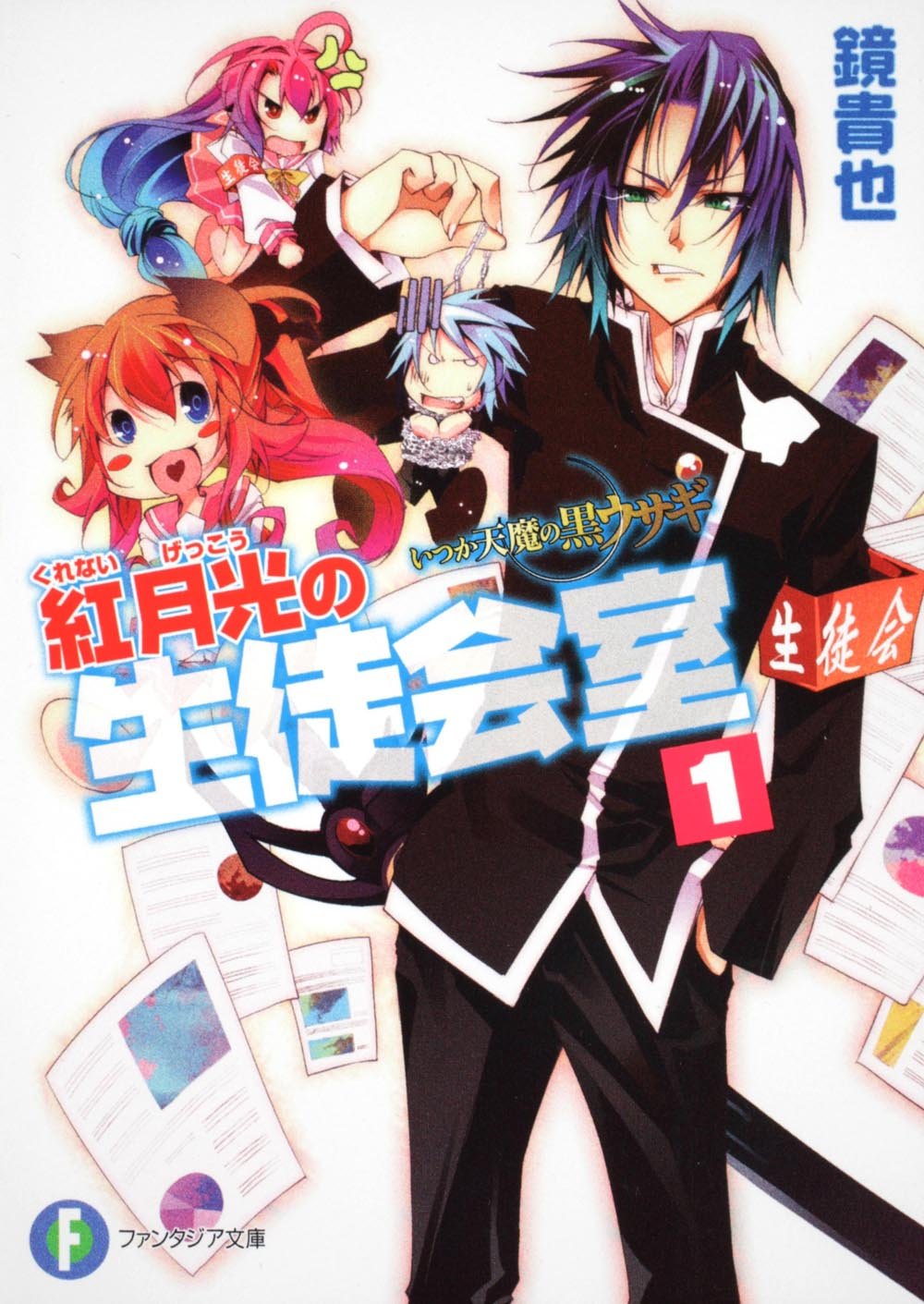 曾几何时天魔的黑兔(天魔黑兔)