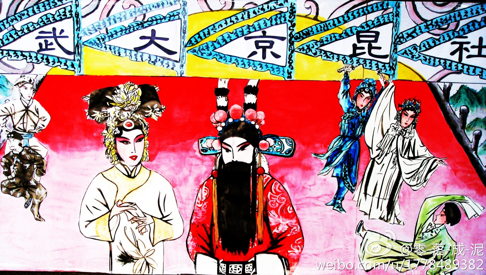 京剧 京剧