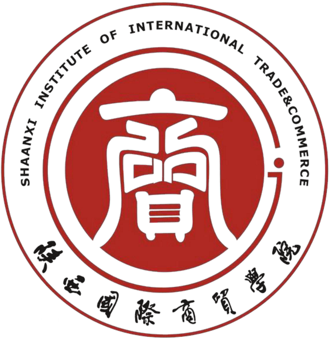 陕西国际商贸学院