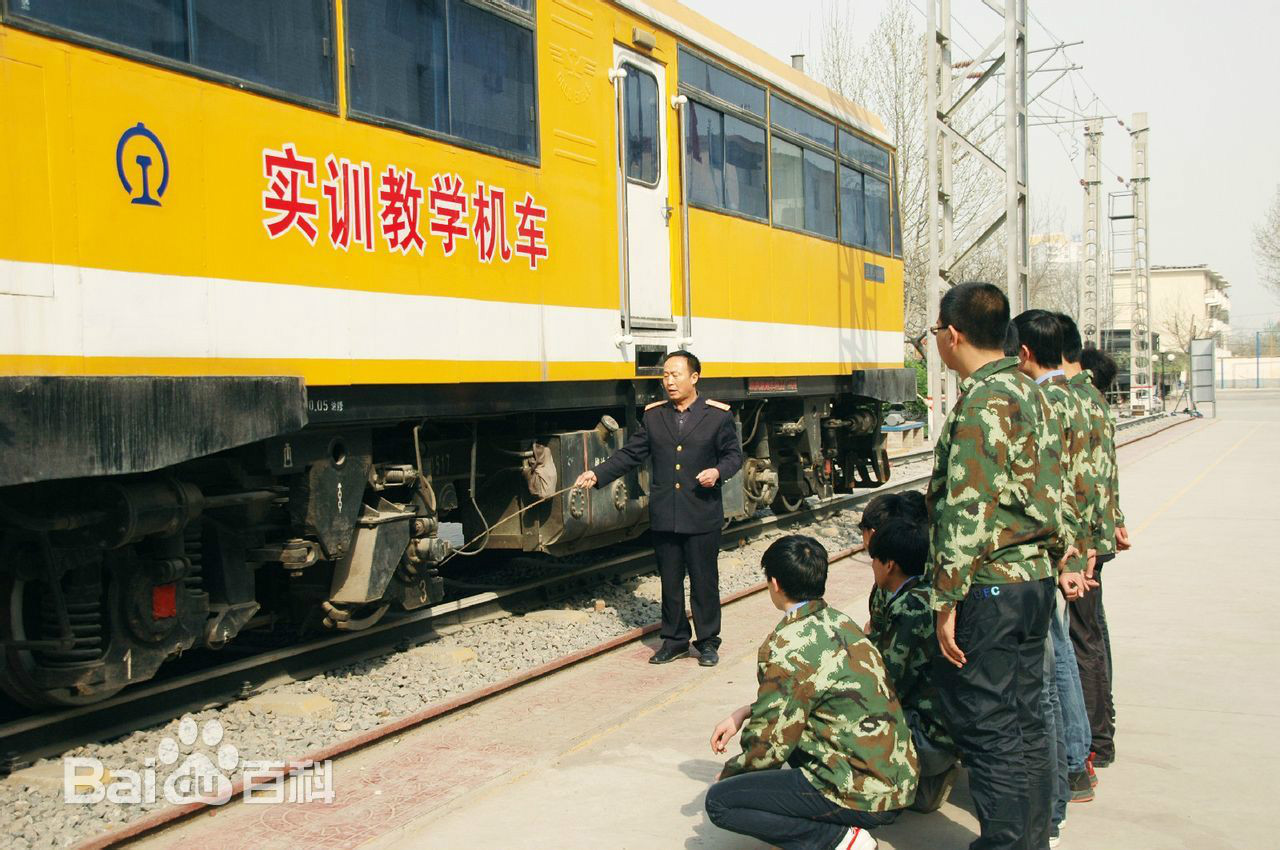 石家庄铁路职业中专学校 石家庄铁路职业中专学校