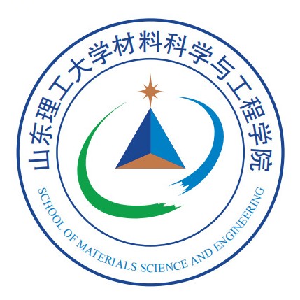 山东理工大学材料科学与工程学院