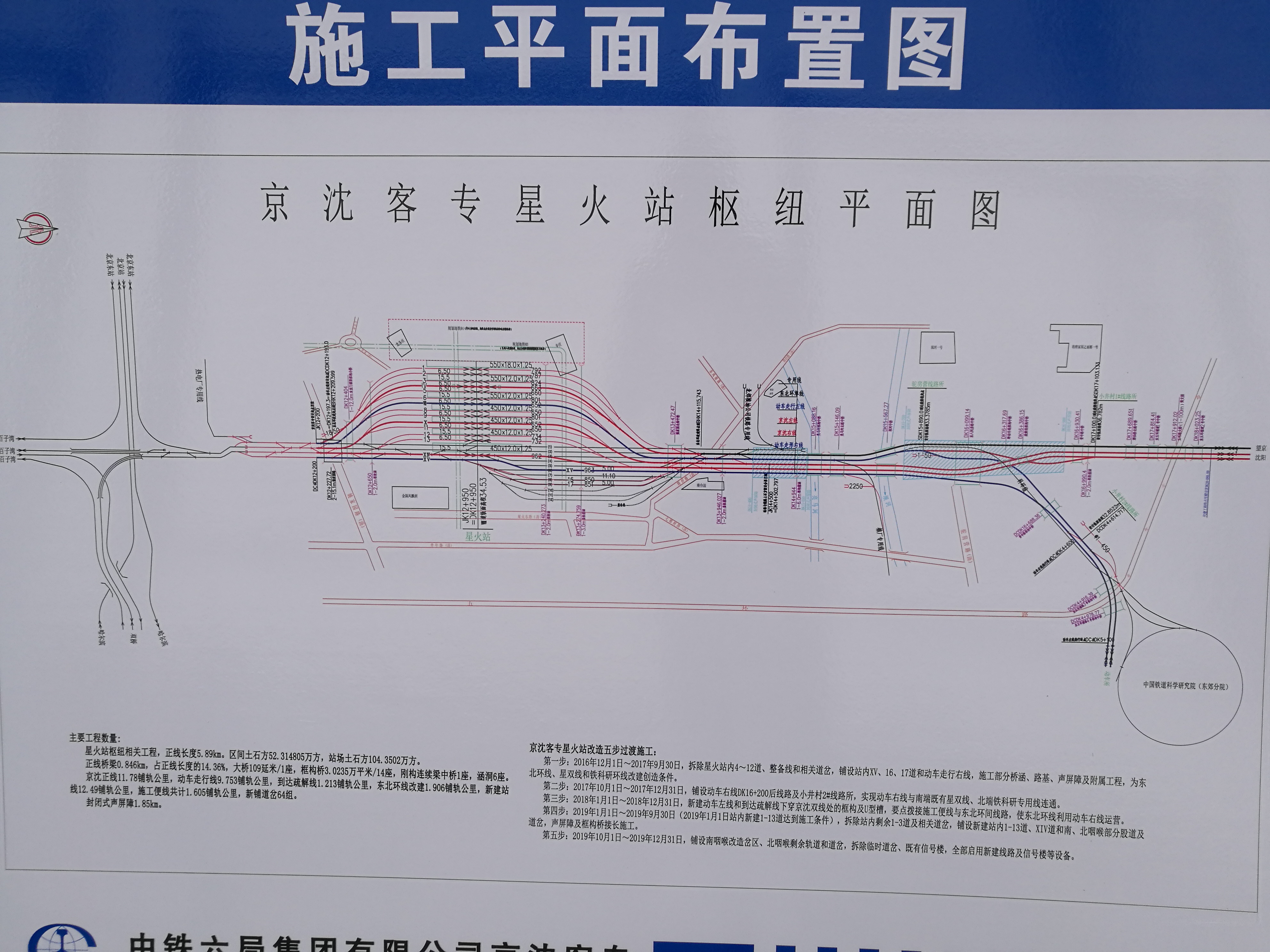 星火站(星火火车站) 星火站(星火火车站)