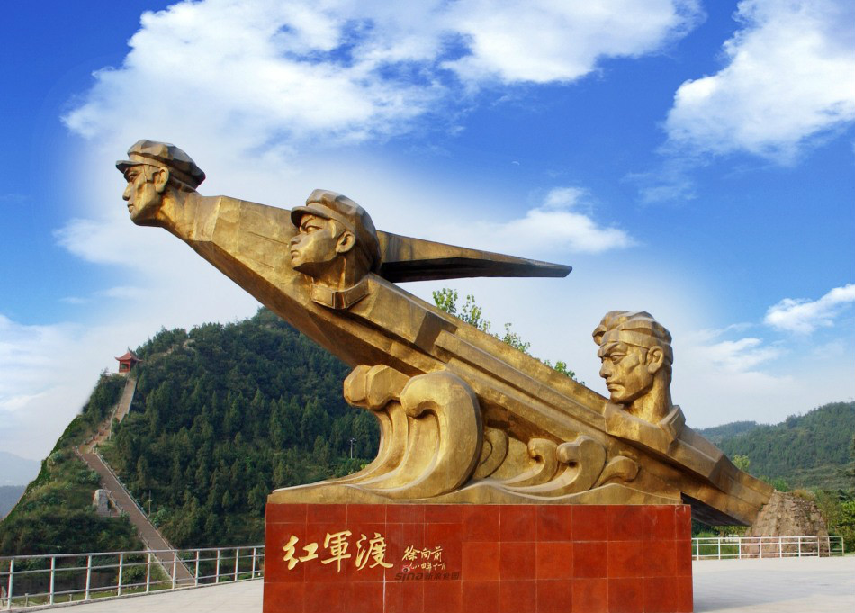红军渡 红军渡
