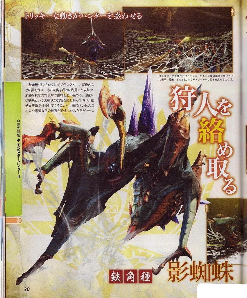 影蜘蛛杂誌图 影蜘蛛杂誌图