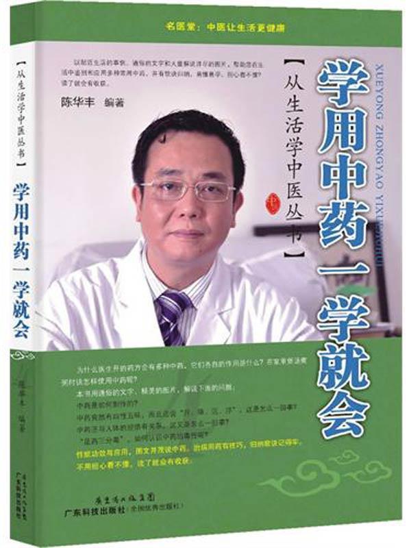 陈华丰