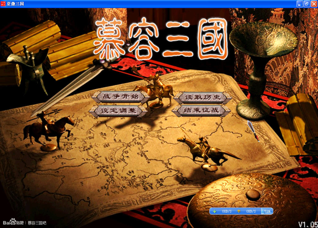 慕容三国开始画面 慕容三国开始画面