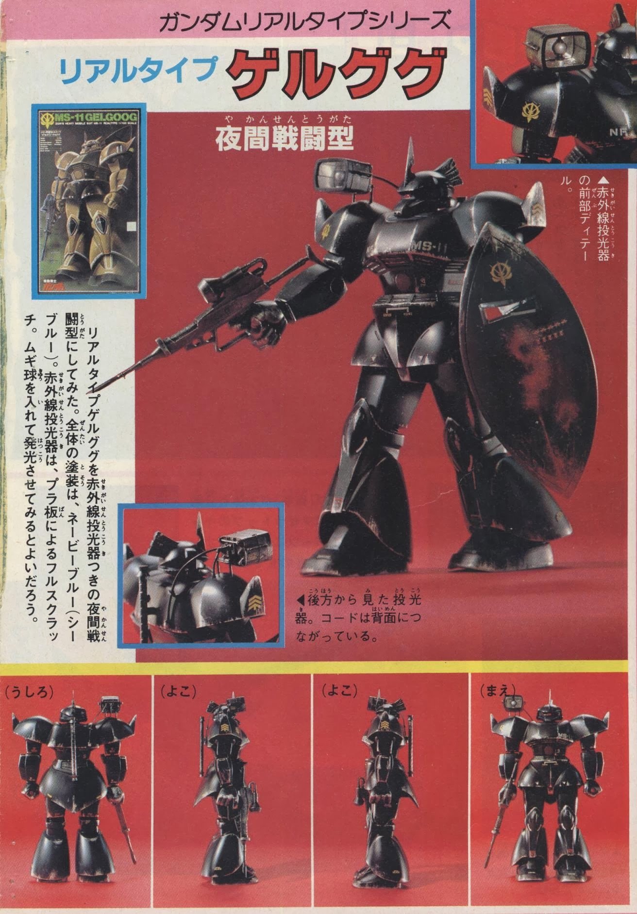 MS-14A野战型勇士 MS-14A野战型勇士