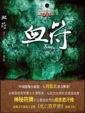 周瞳探案 周瞳探案