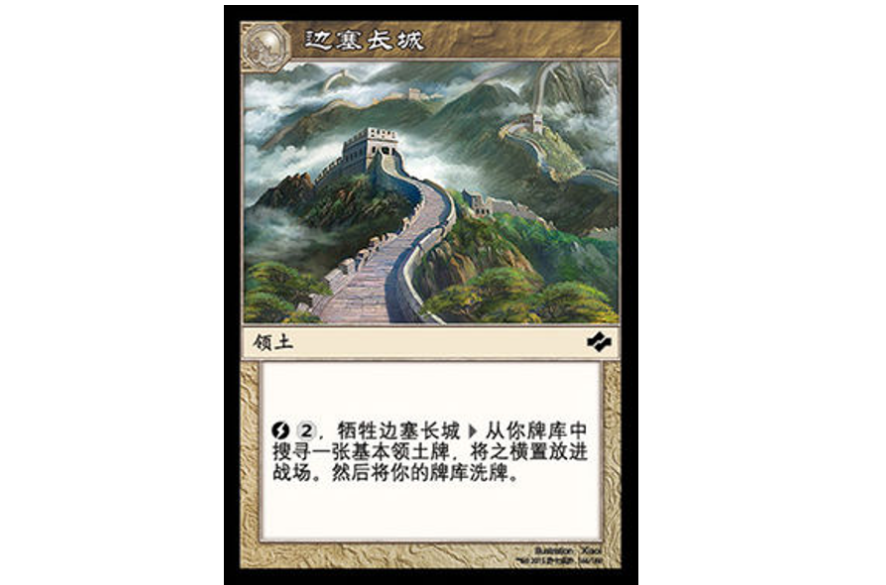 边塞长城