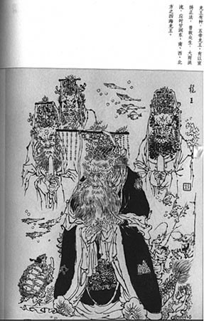 四海龙王 四海龙王