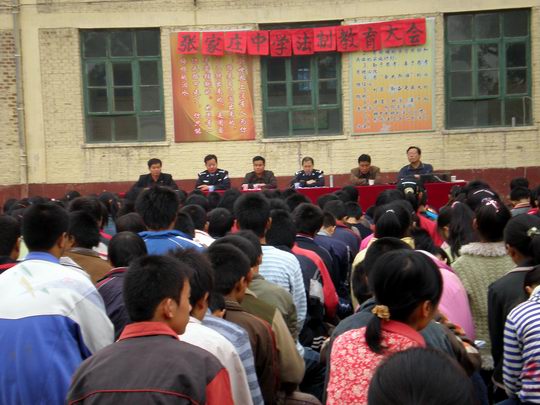 法制教育 法制教育