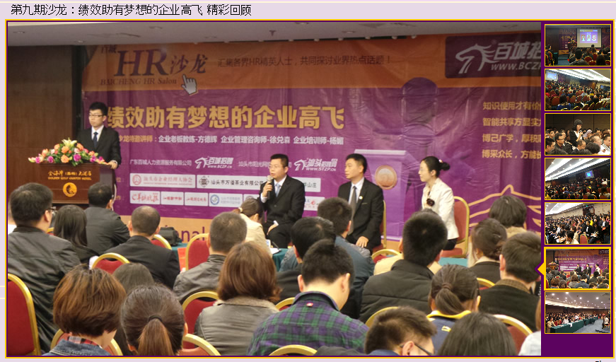 HR沙龙现场照片 HR沙龙现场照片