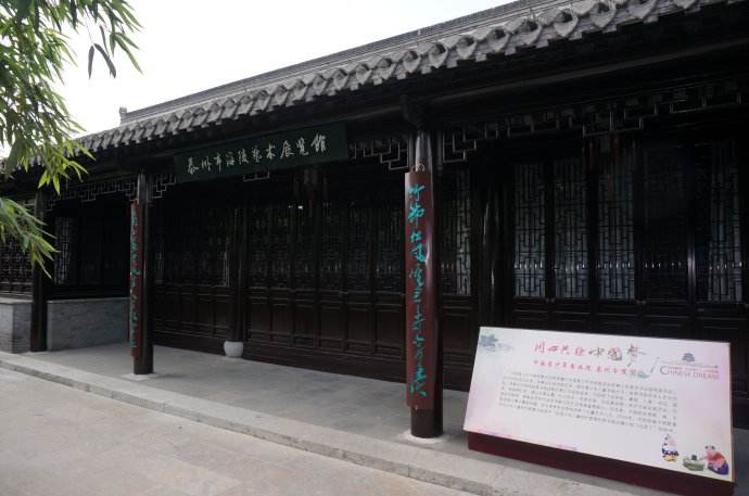 泰州城隍庙 泰州城隍庙