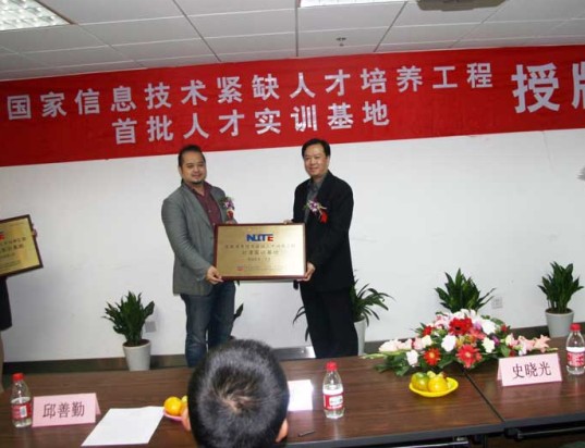 基地领导马楠参加授牌仪式 基地领导马楠参加授牌仪式