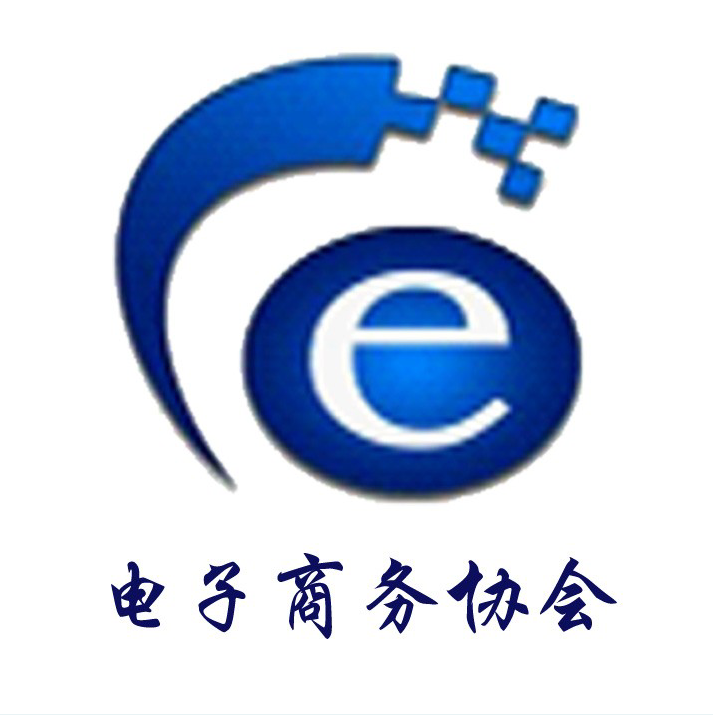 淄博职业学院电子商务协会
