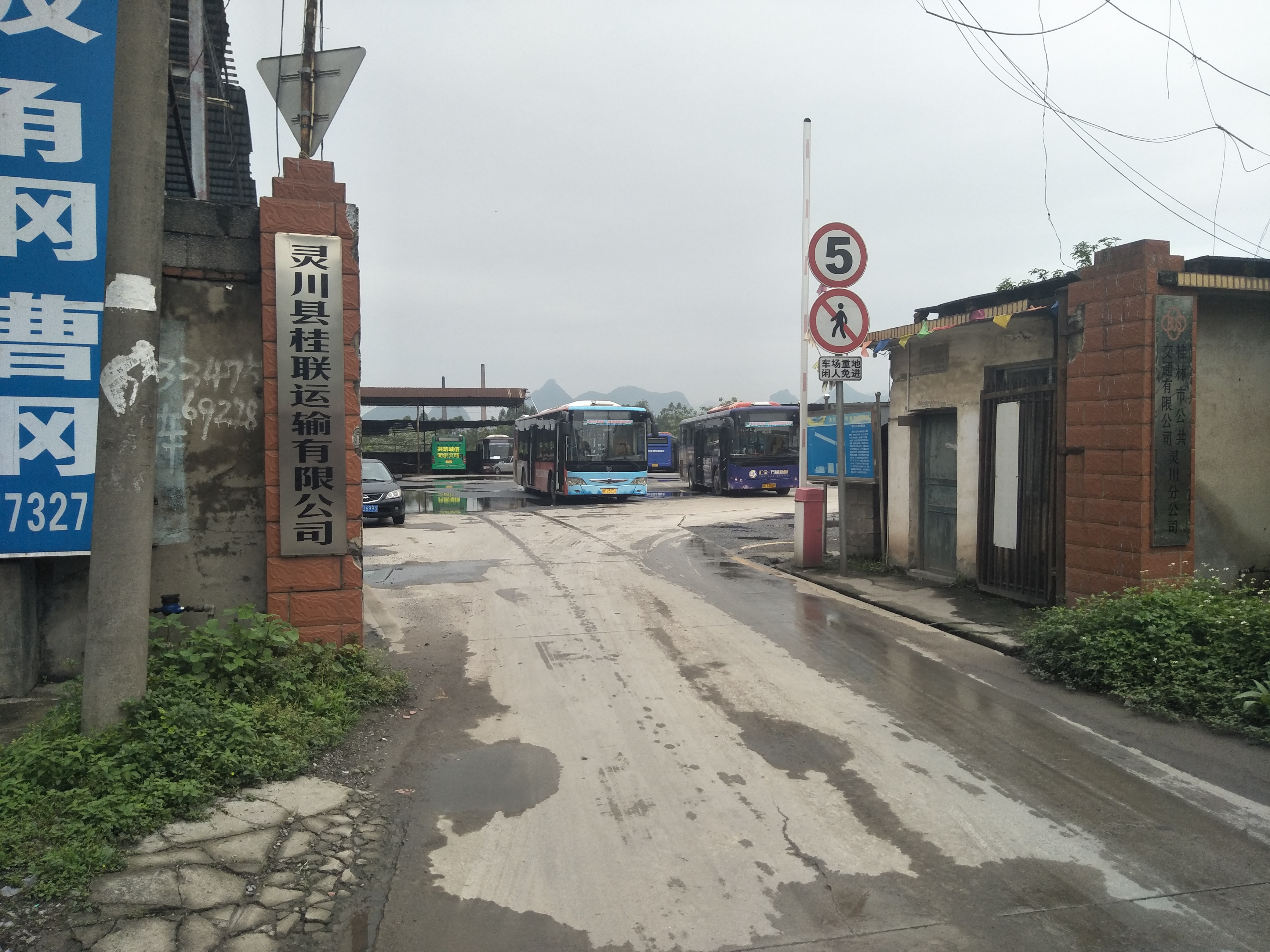 公交灵川临时车场 公交灵川临时车场